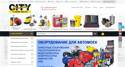 Desktop Screenshot of cleaning-city.ru