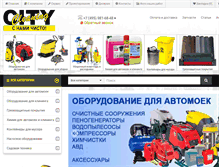 Tablet Screenshot of cleaning-city.ru